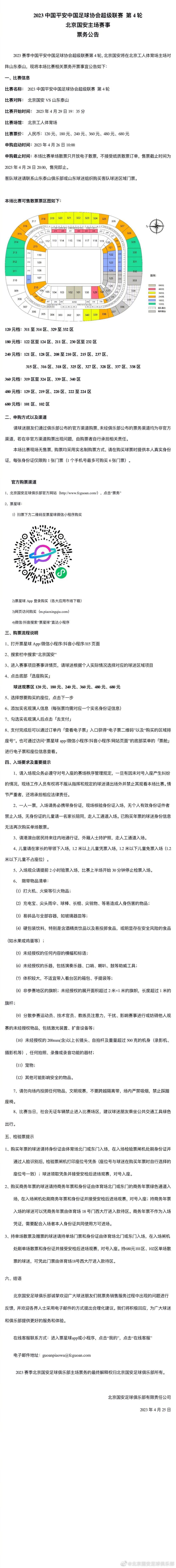 《全尤文》透露，尤文向塞巴略斯发出了邀请，但球员不愿离开皇马，他想要留在安切洛蒂的球队成为轮换阵容中的重要一员。